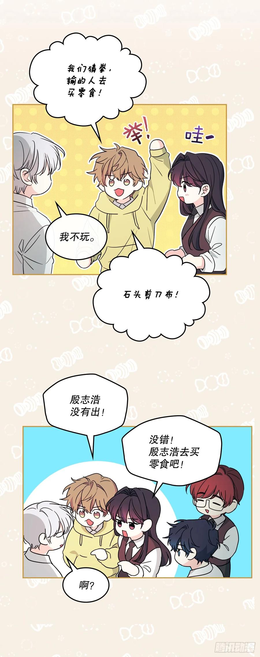 网络小说的法则 236.交谈 第3页