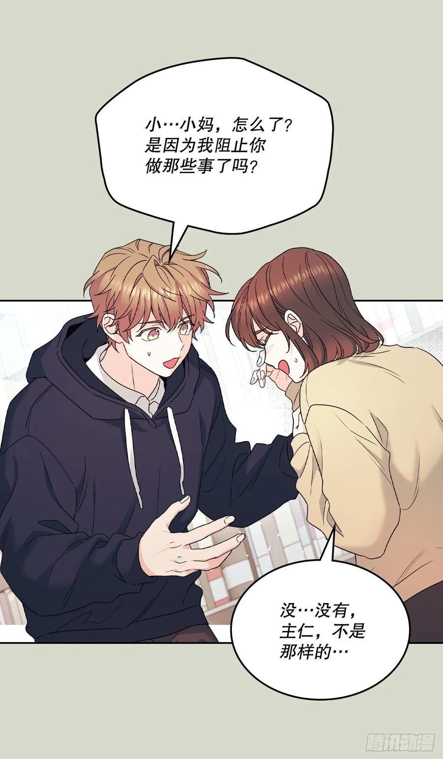 网络小说的法则 238.朋友的支持 第12页