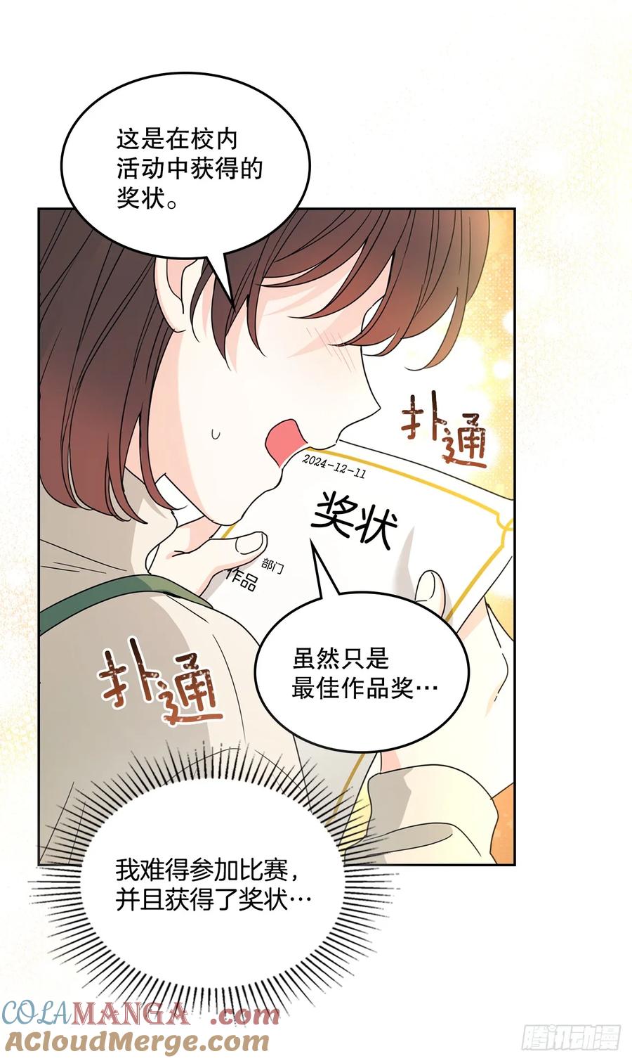 网络小说的法则 238.朋友的支持 第25页