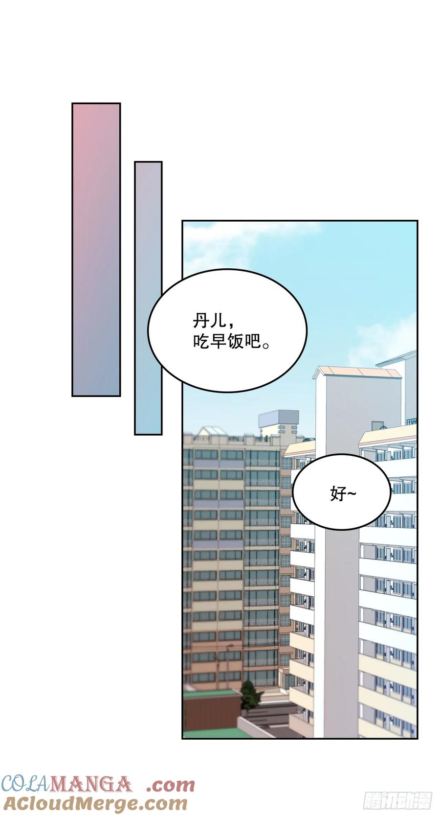 网络小说的法则 238.朋友的支持 第22页