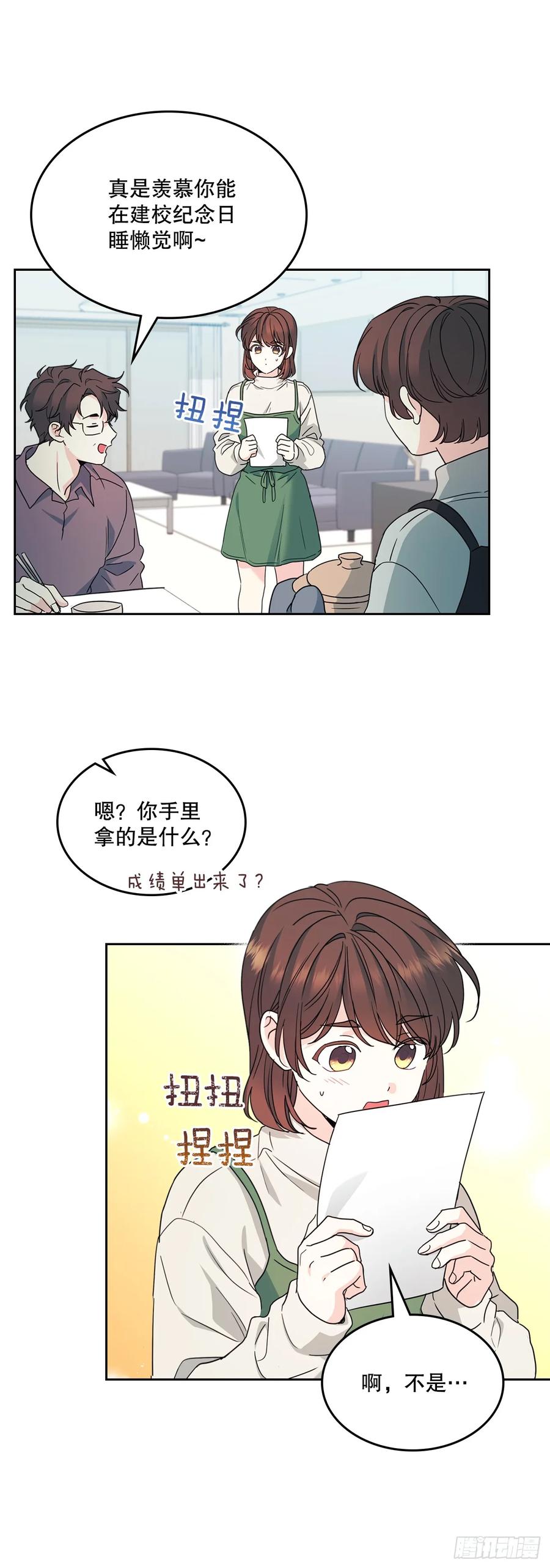 网络小说的法则 238.朋友的支持 第23页