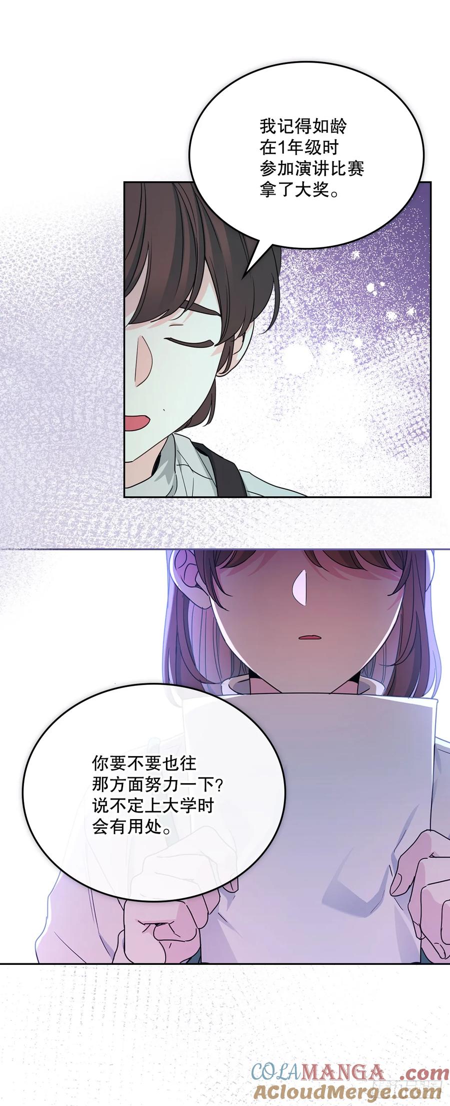 网络小说的法则 238.朋友的支持 第28页