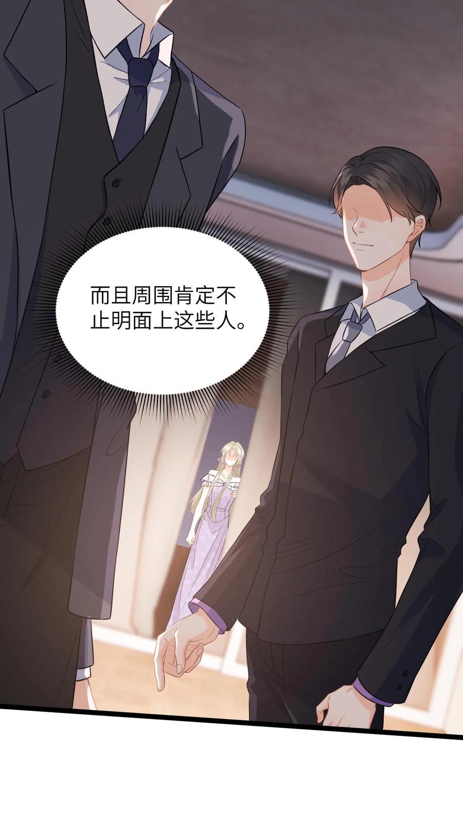 快穿：反派太宠太撩人 第23话 救商越，换人情 第4页
