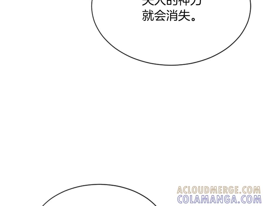 《凤凰血》第24话 代价 第197页