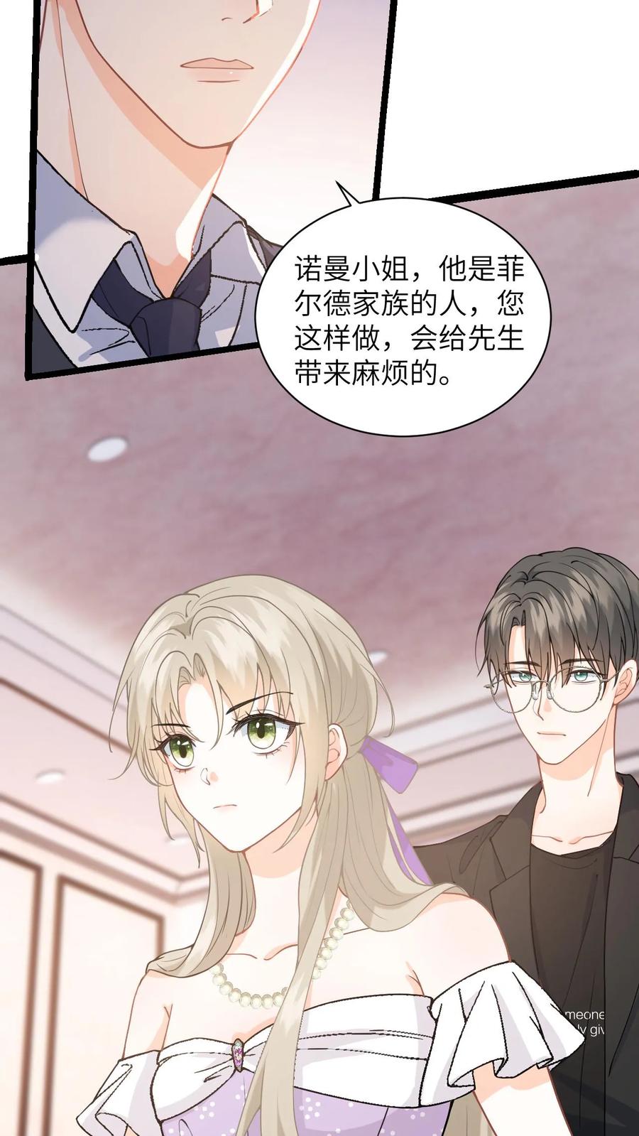 快穿：反派太宠太撩人 第23话 救商越，换人情 第26页