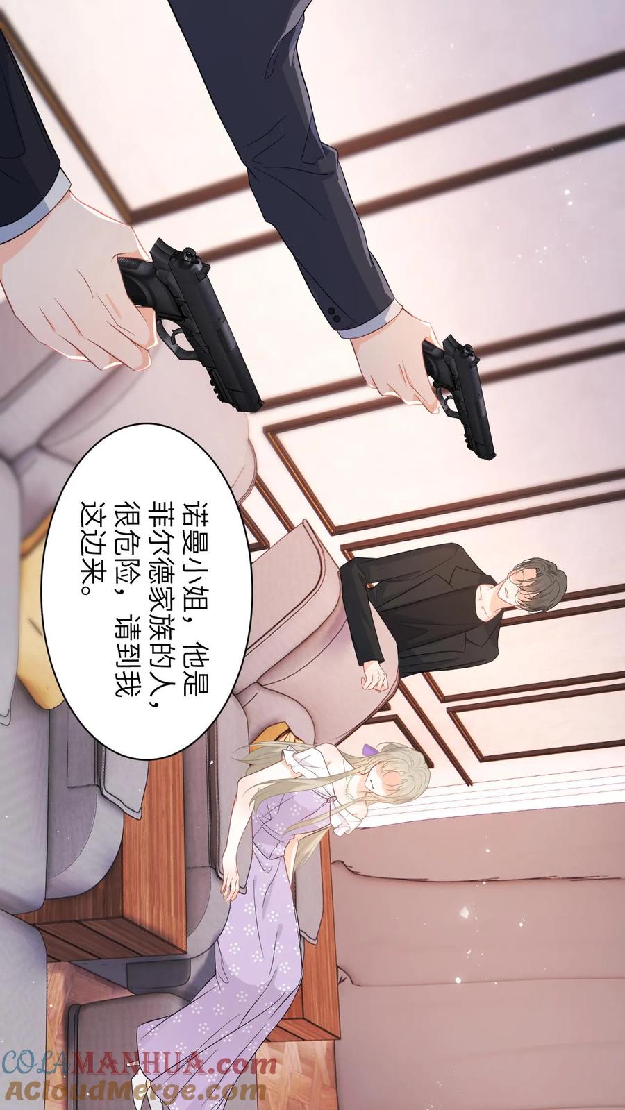 快穿：反派太宠太撩人 第23话 救商越，换人情 第21页