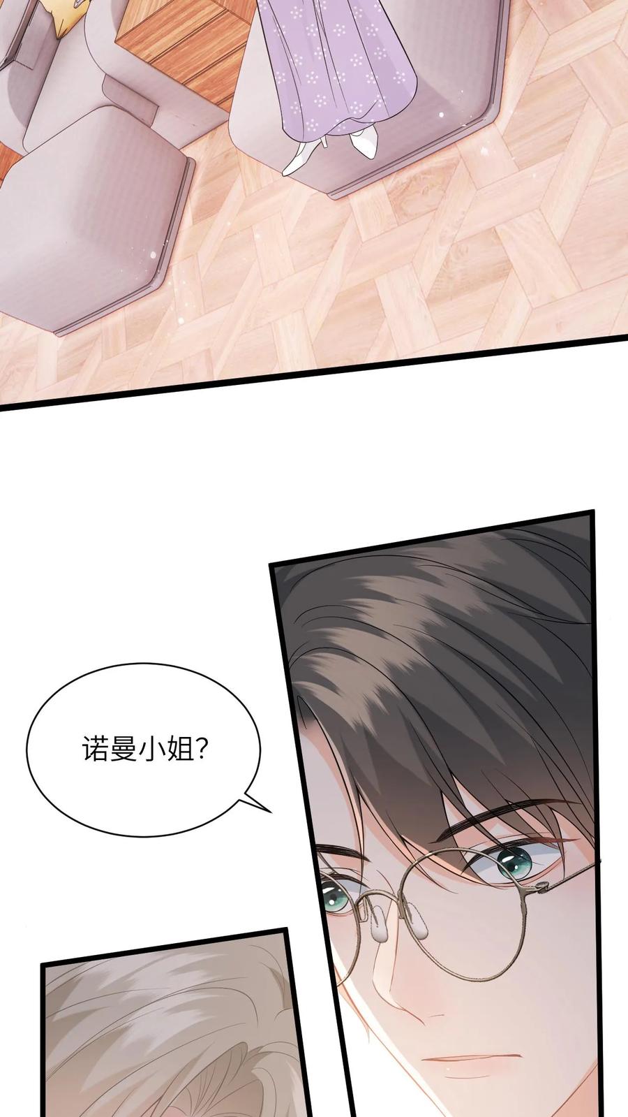 快穿：反派太宠太撩人 第23话 救商越，换人情 第12页