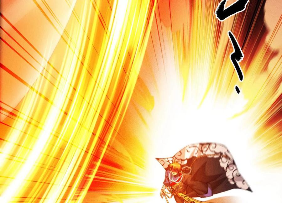《超频玩家》物极必反 第116页