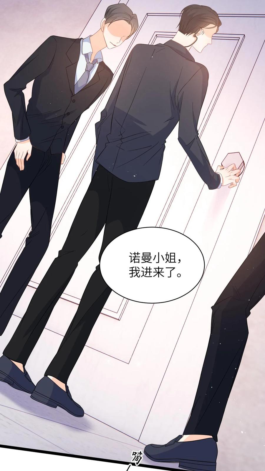 快穿：反派太宠太撩人 第23话 救商越，换人情 第18页