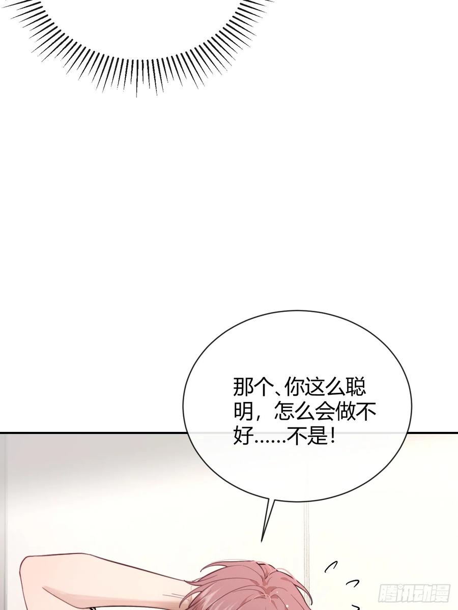 犬大欺主（欺主） 23.“大型犬”的安慰方法 第36页