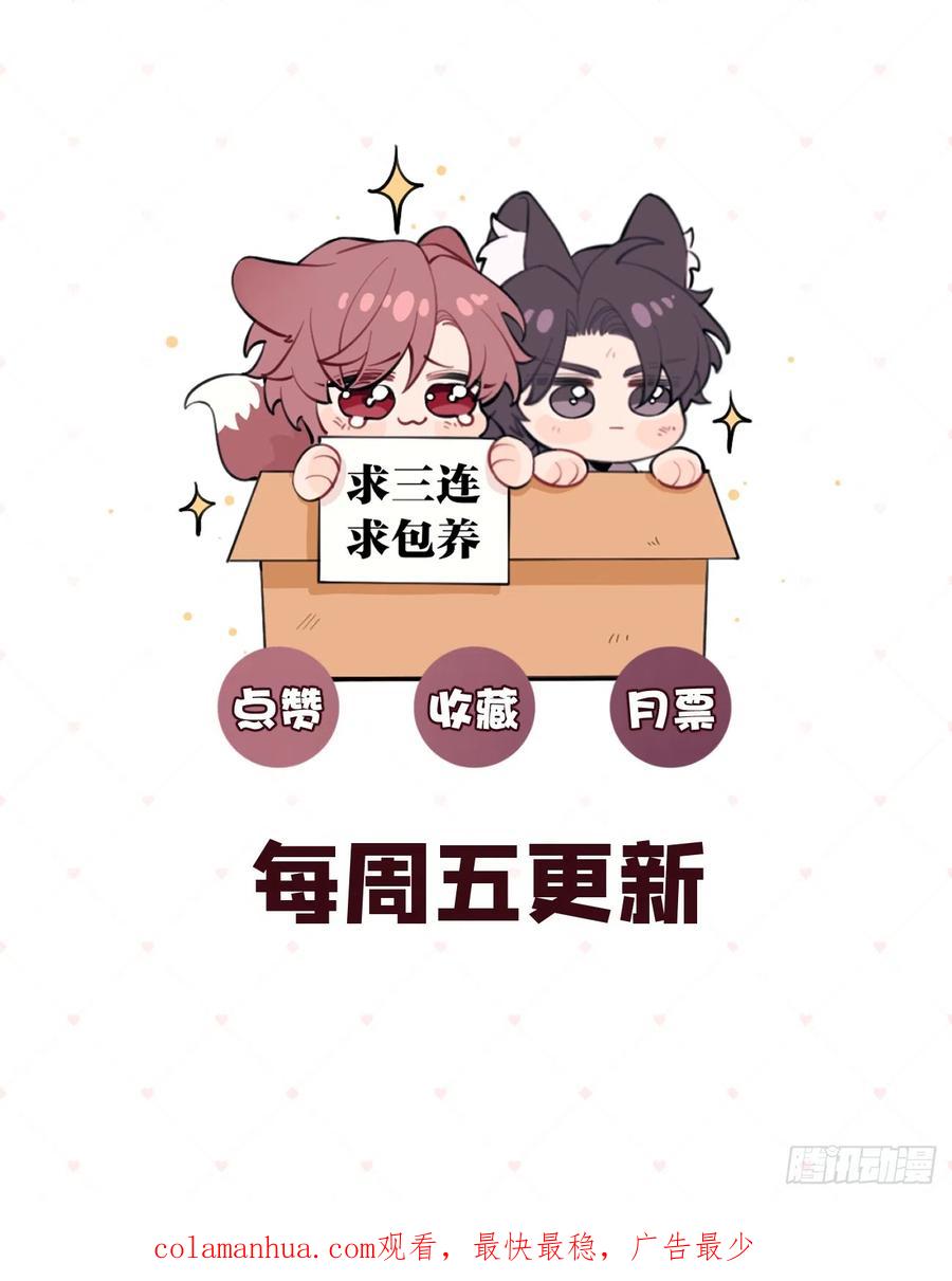 犬大欺主（欺主） 23.“大型犬”的安慰方法 第59页