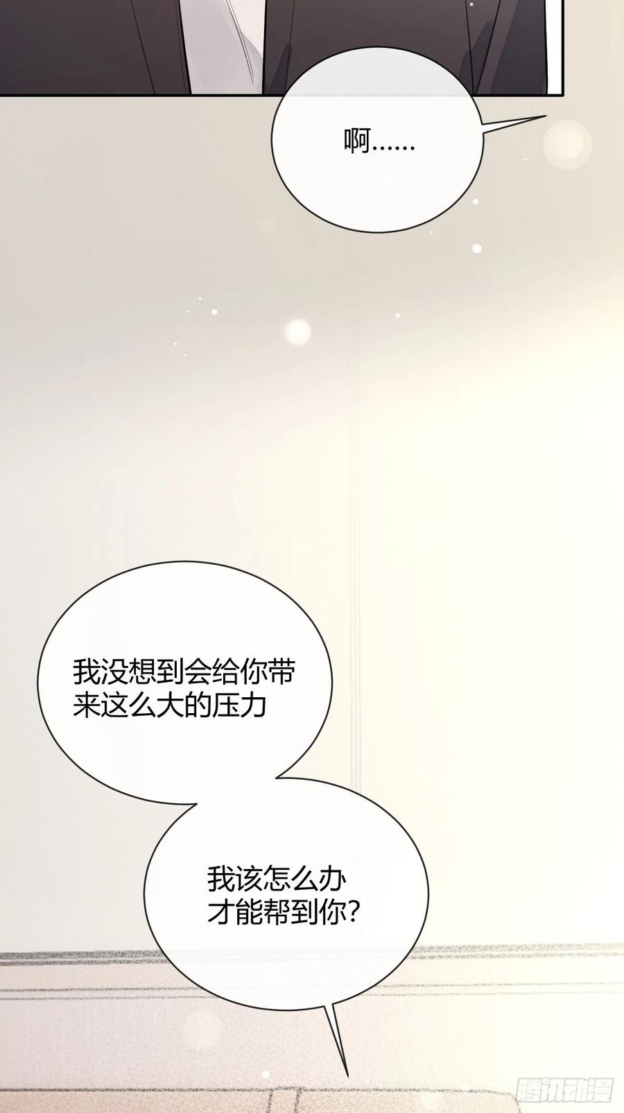 犬大欺主（欺主） 23.“大型犬”的安慰方法 第39页