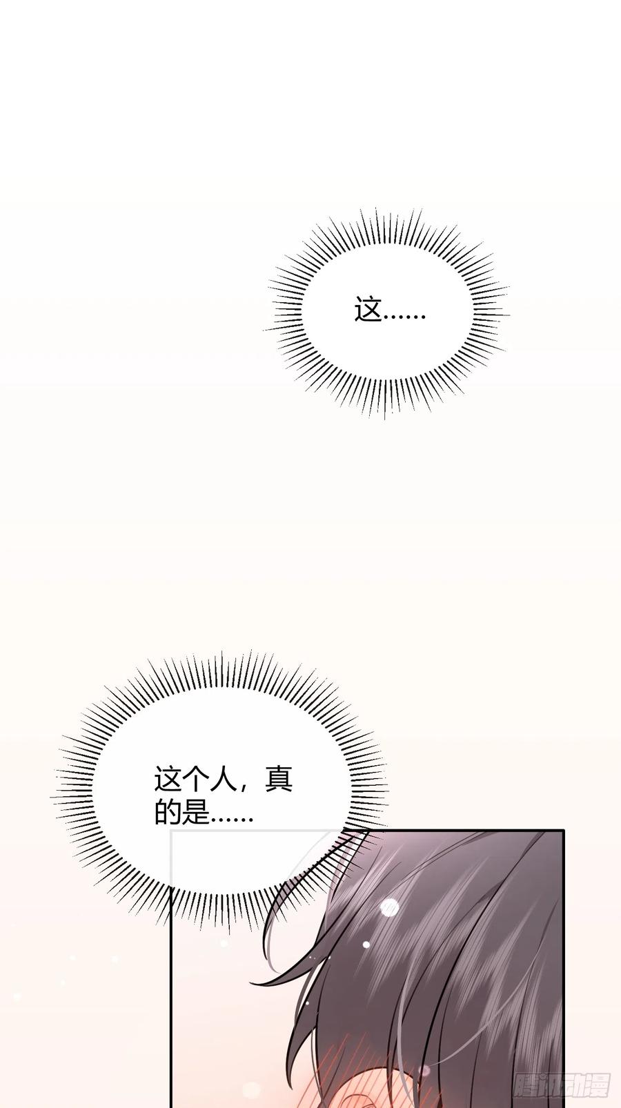 犬大欺主（欺主） 23.“大型犬”的安慰方法 第53页