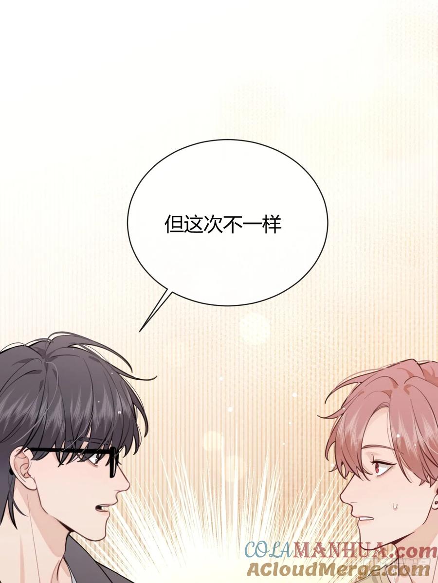 犬大欺主（欺主） 23.“大型犬”的安慰方法 第31页