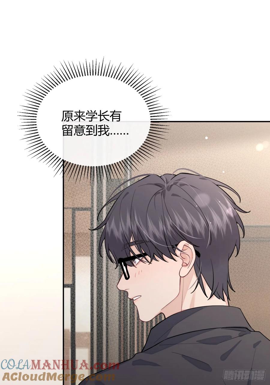 犬大欺主（欺主） 23.“大型犬”的安慰方法 第28页