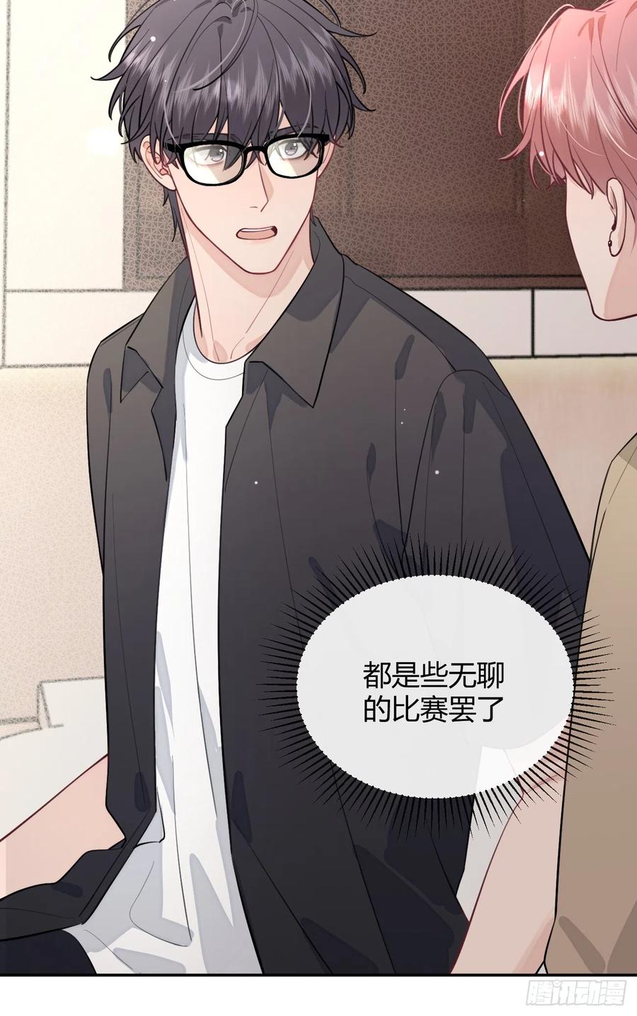 犬大欺主（欺主） 23.“大型犬”的安慰方法 第30页