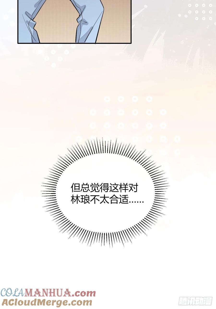 犬大欺主（欺主） 23.“大型犬”的安慰方法 第46页
