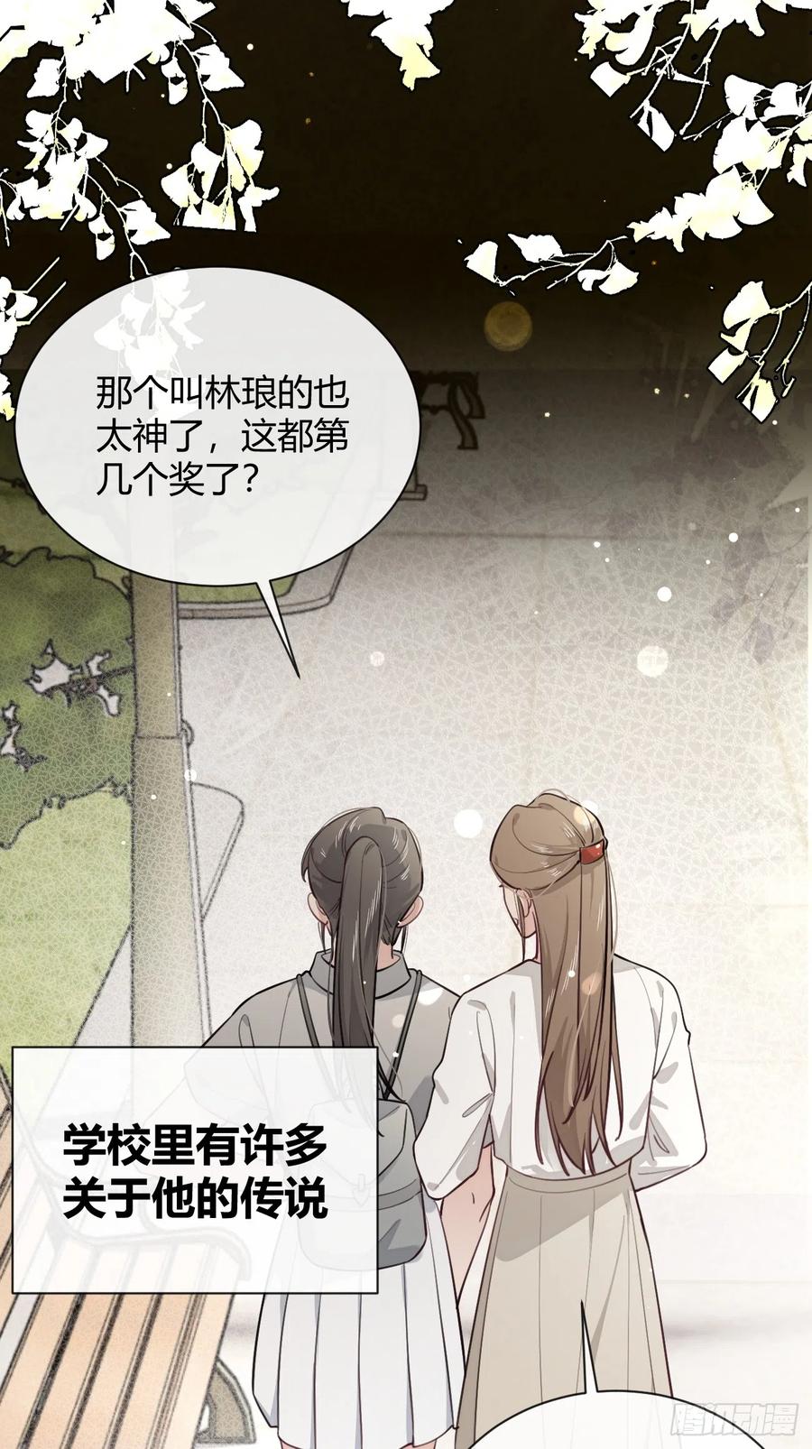 犬大欺主（欺主） 23.“大型犬”的安慰方法 第15页