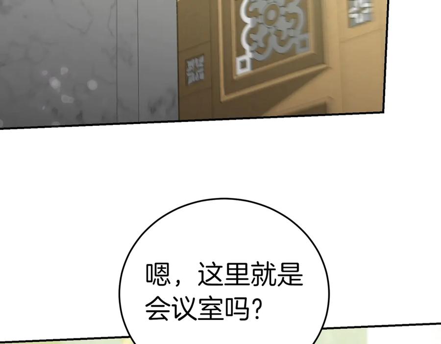 《小姐不愿意》第26话 机会 第208页