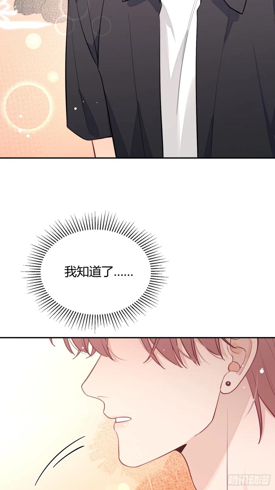犬大欺主（欺主） 23.“大型犬”的安慰方法 第48页