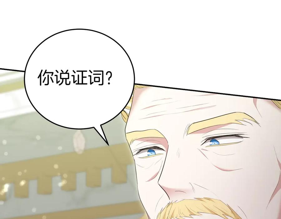 《小姐不愿意》第26话 机会 第220页
