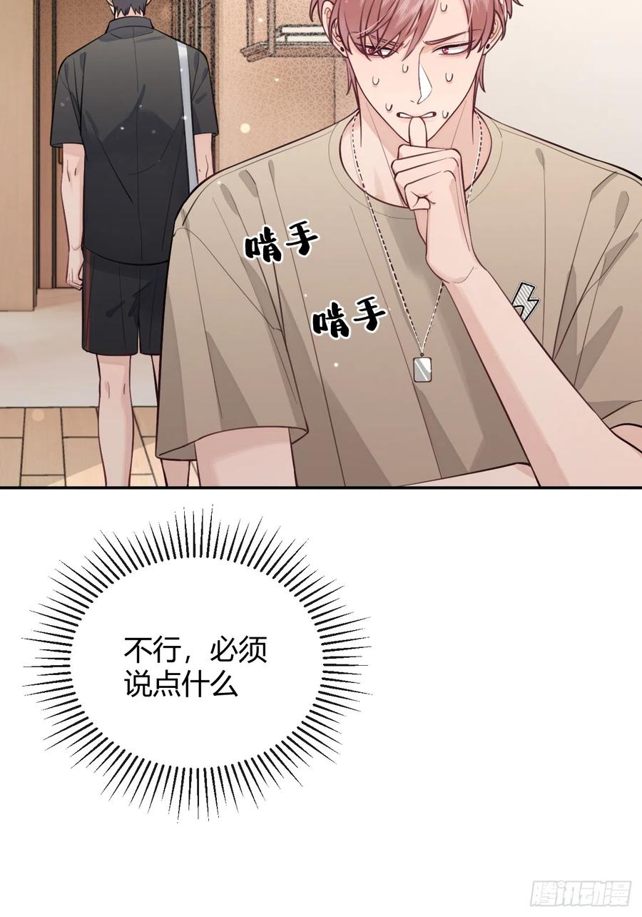 犬大欺主（欺主） 23.“大型犬”的安慰方法 第5页