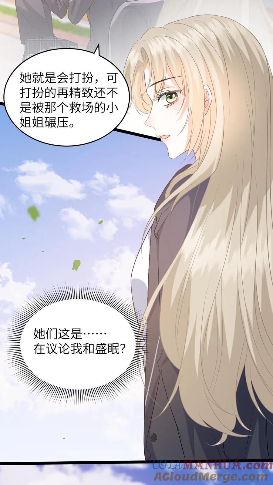 快穿：反派太宠太撩人 第24话 假摔视频曝光 第19页