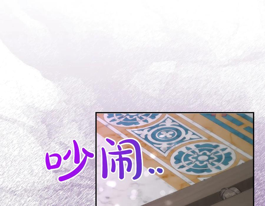 《小姐不愿意》第26话 机会 第211页