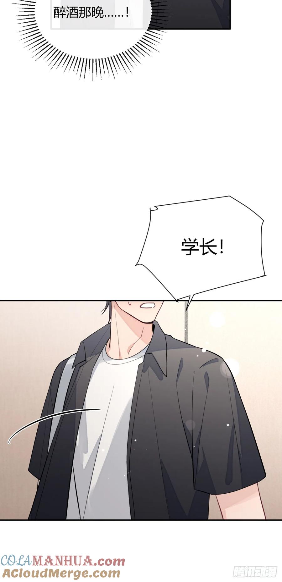 犬大欺主（欺主） 23.“大型犬”的安慰方法 第10页