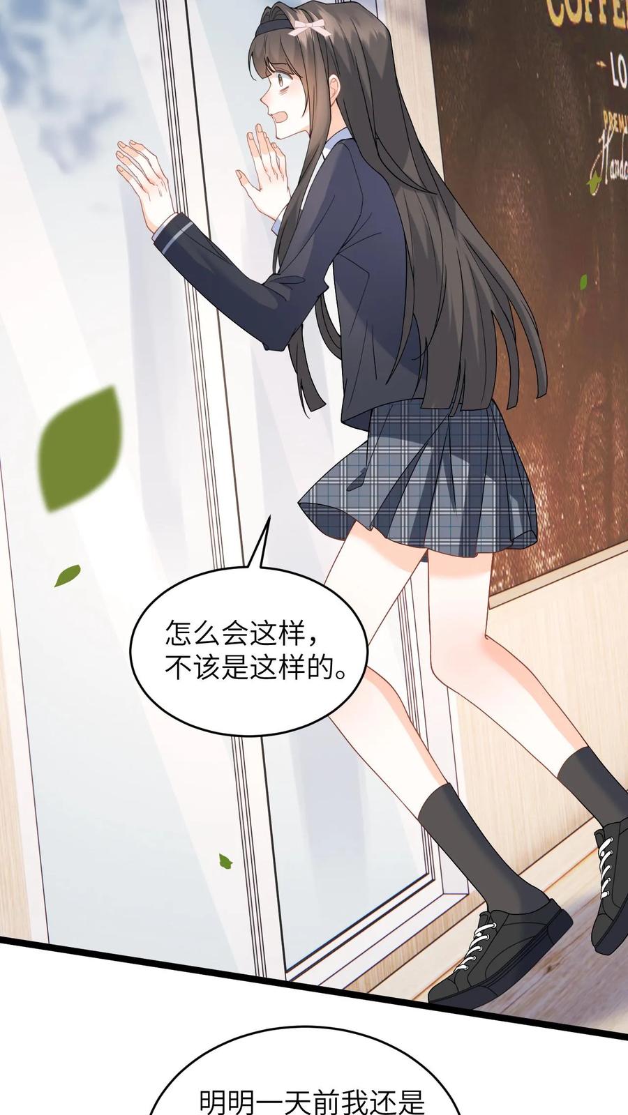 快穿：反派太宠太撩人 第24话 假摔视频曝光 第26页