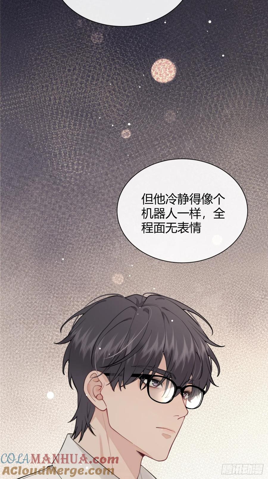 犬大欺主（欺主） 23.“大型犬”的安慰方法 第22页