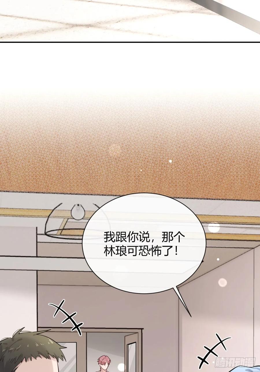 犬大欺主（欺主） 23.“大型犬”的安慰方法 第18页