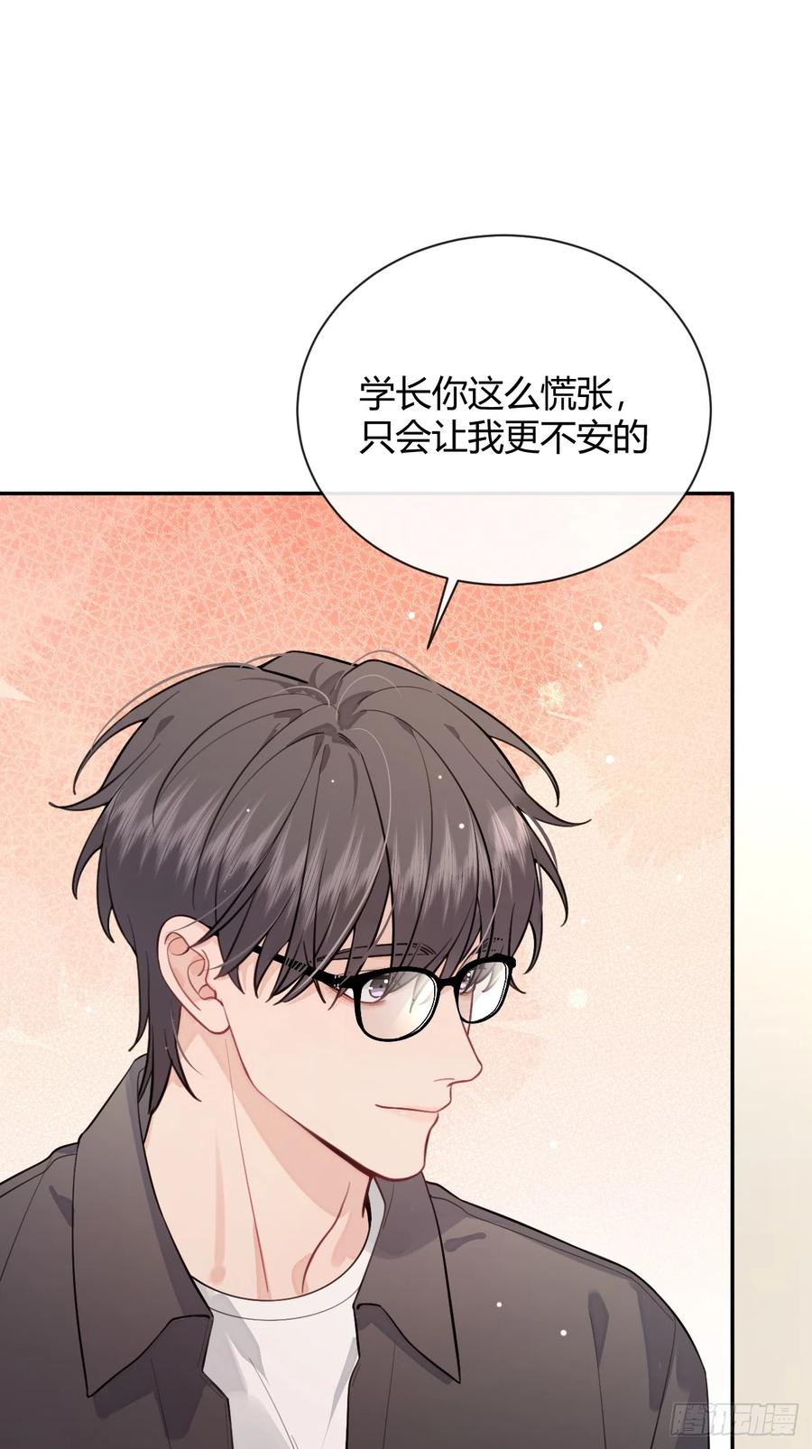 犬大欺主（欺主） 23.“大型犬”的安慰方法 第38页