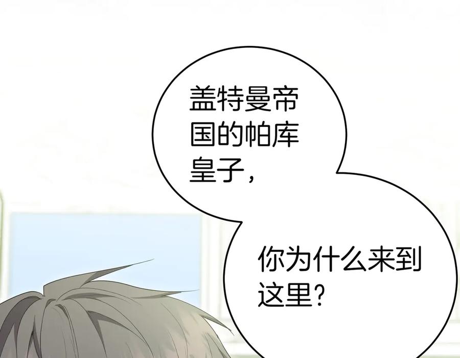 《小姐不愿意》第26话 机会 第214页