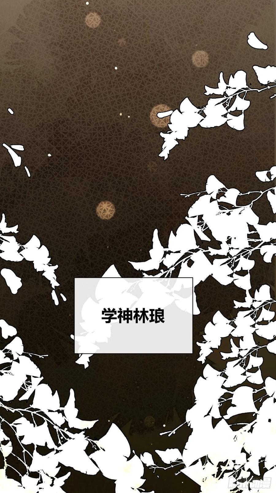 犬大欺主（欺主） 23.“大型犬”的安慰方法 第14页