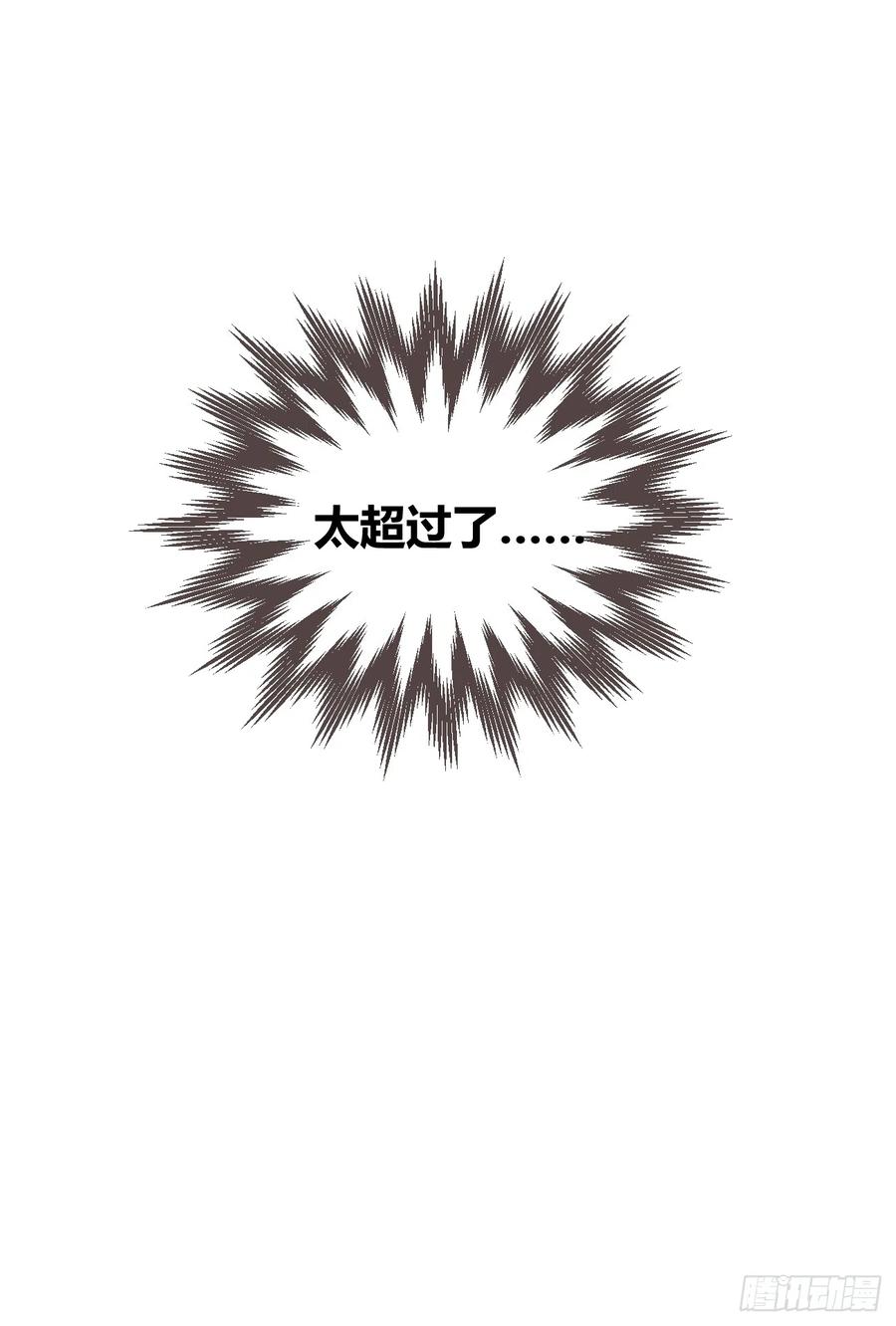 犬大欺主（欺主） 23.“大型犬”的安慰方法 第57页