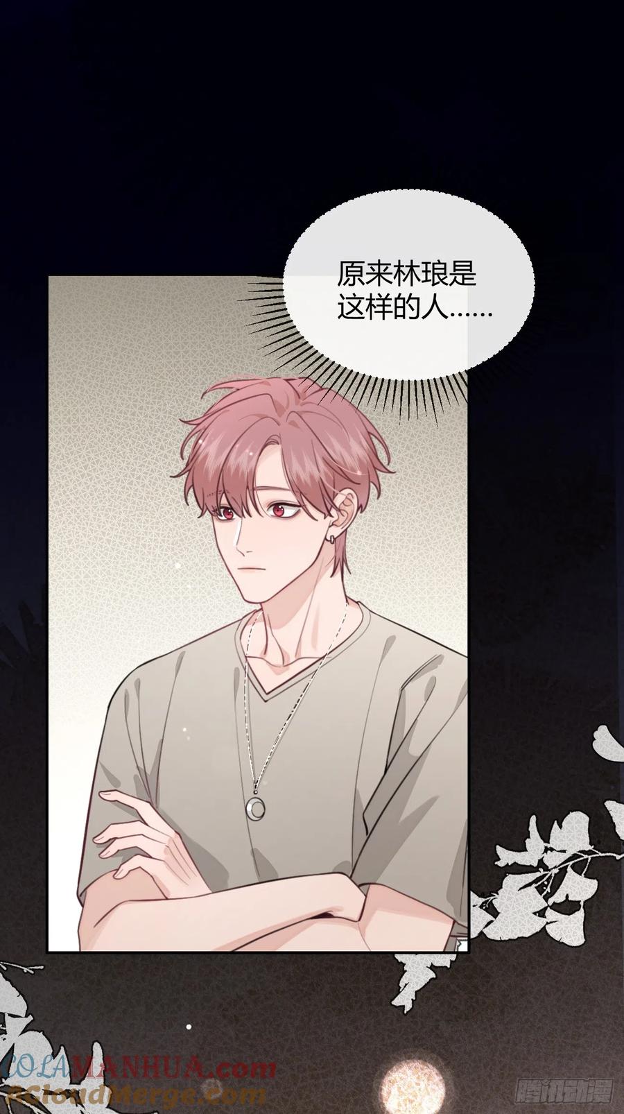 犬大欺主（欺主） 23.“大型犬”的安慰方法 第25页