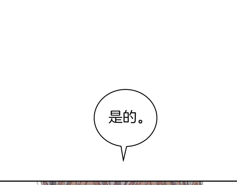《小姐不愿意》第26话 机会 第223页
