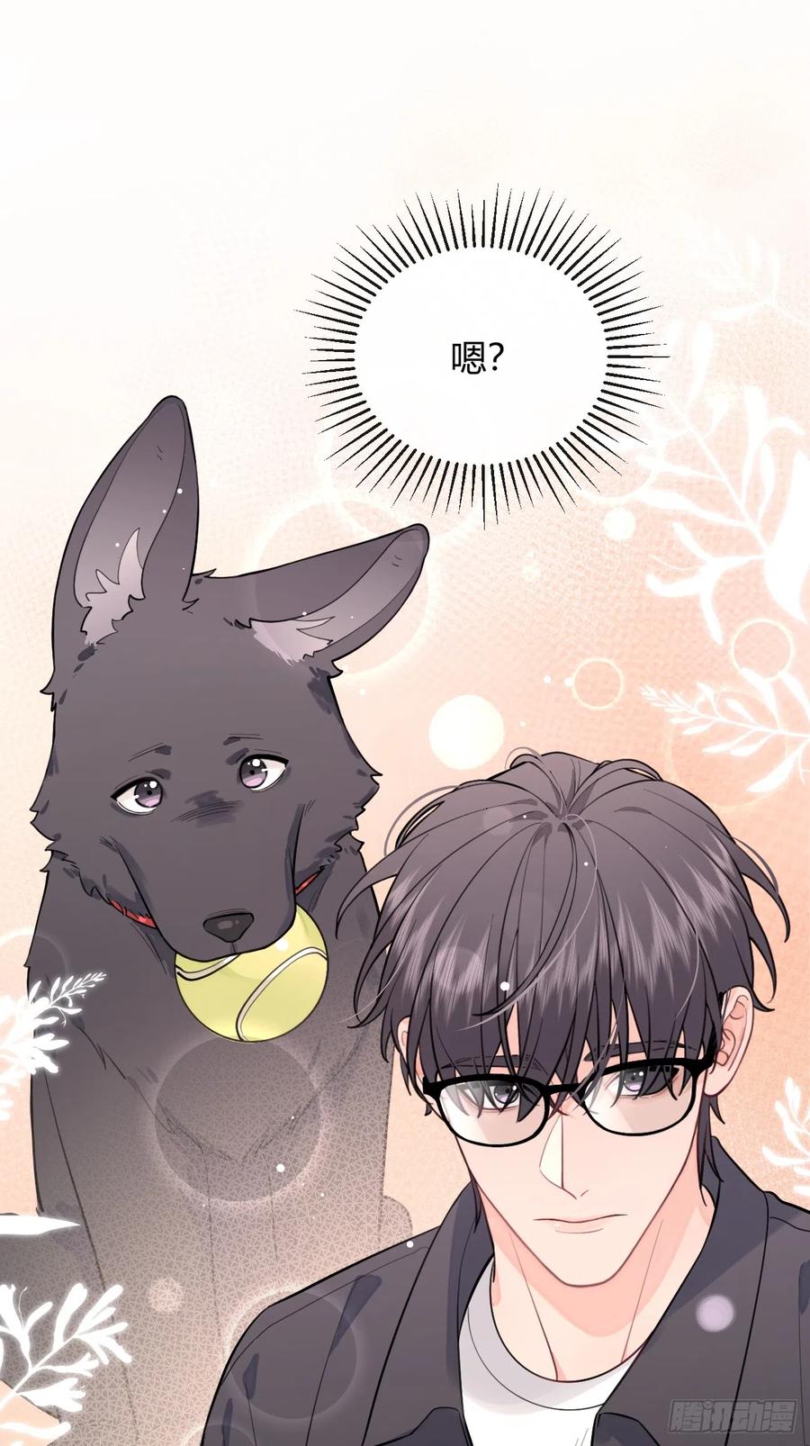 犬大欺主（欺主） 23.“大型犬”的安慰方法 第47页