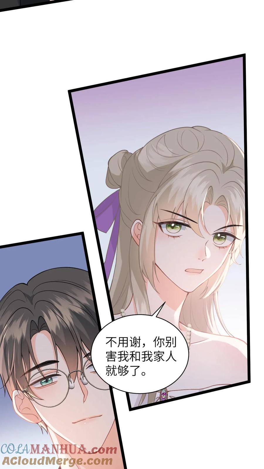 快穿：反派太宠太撩人 第24话 假摔视频曝光 第13页