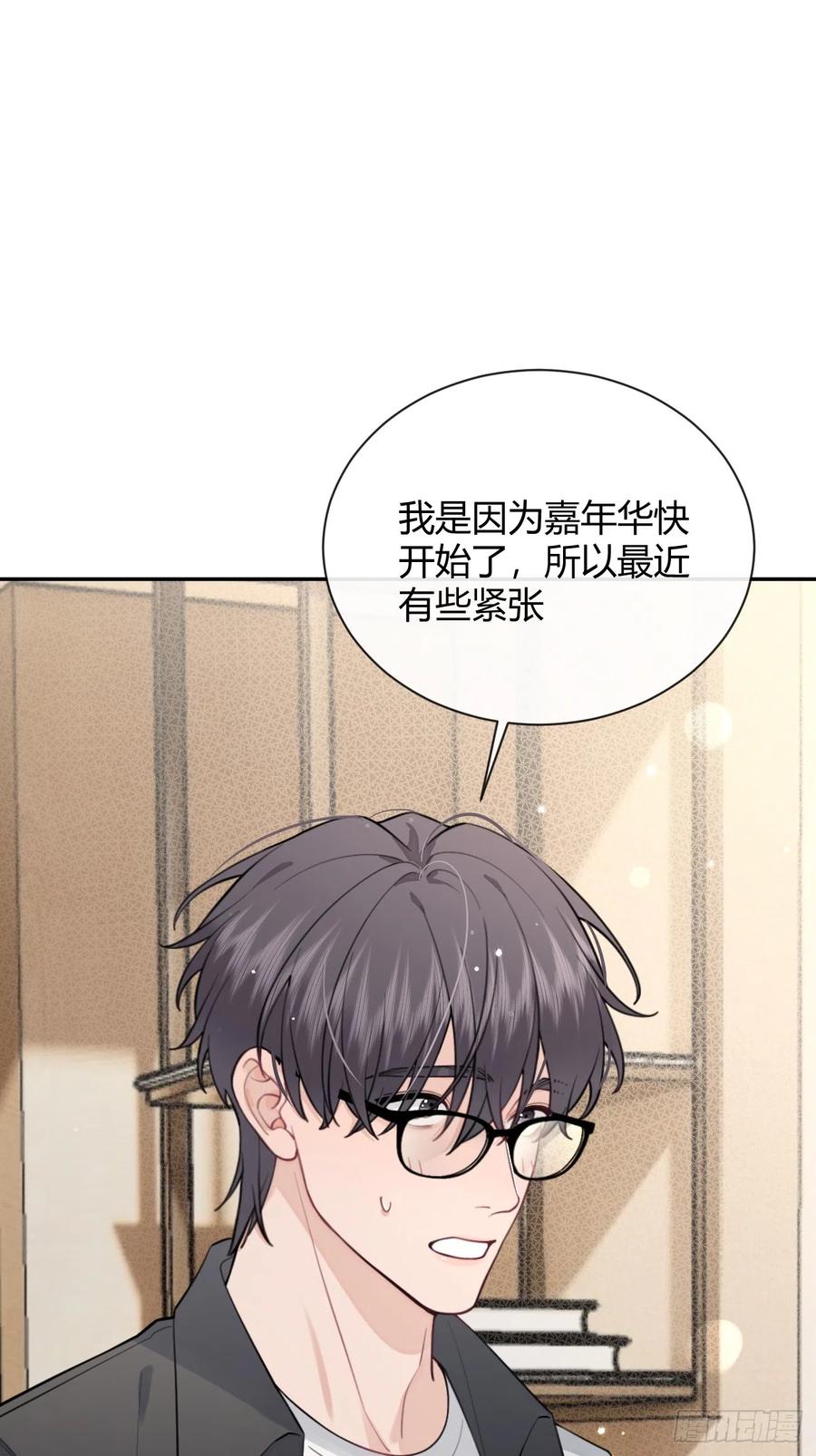 犬大欺主（欺主） 23.“大型犬”的安慰方法 第11页