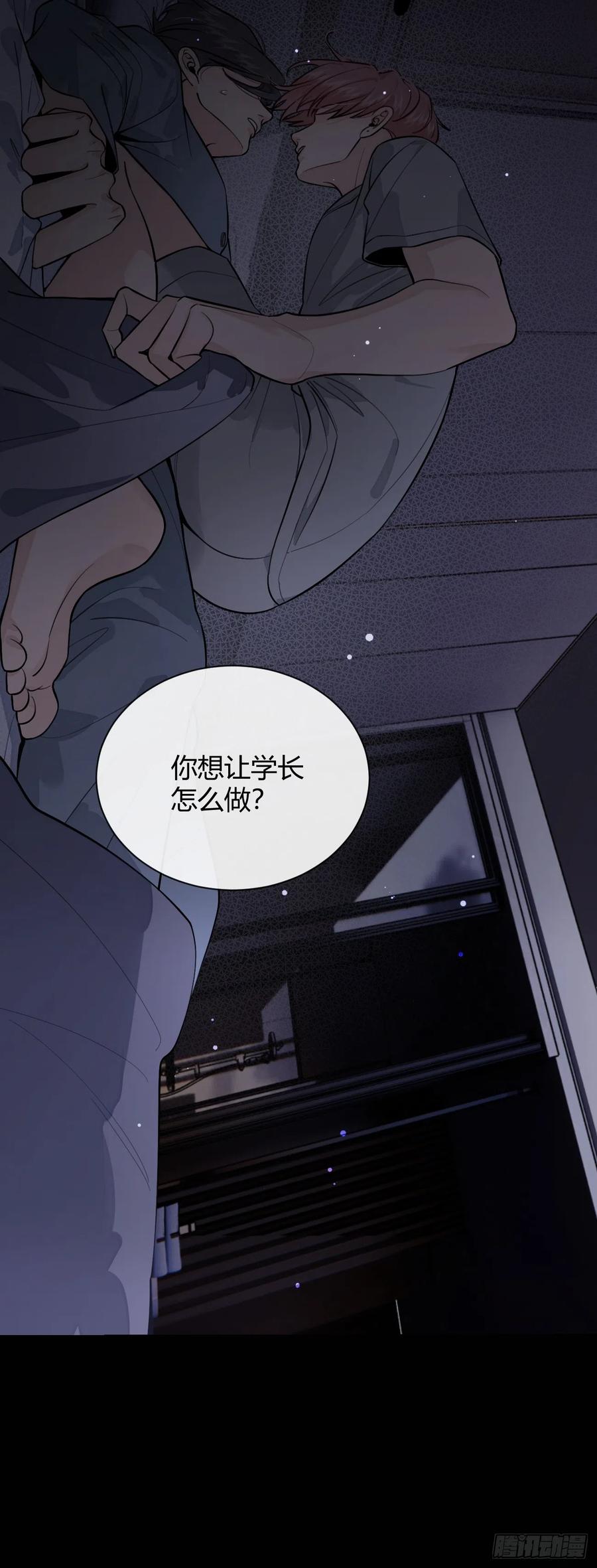 犬大欺主（欺主） 24.同床+入V通知 第44页