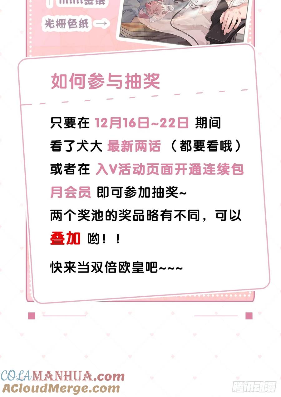 犬大欺主（欺主） 24.同床+入V通知 第76页
