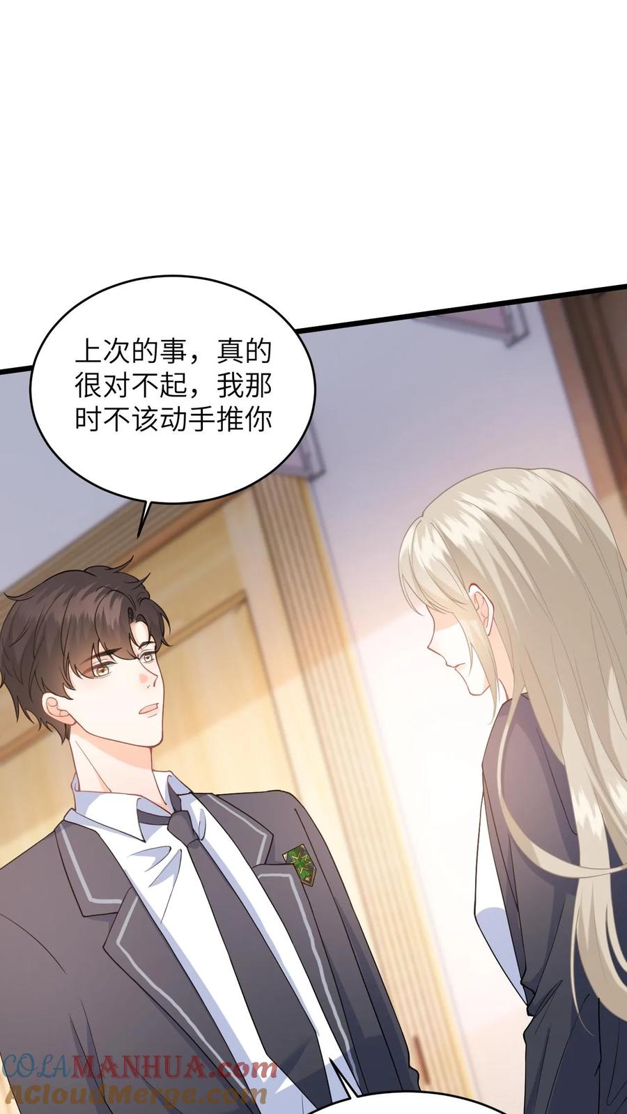 快穿：反派太宠太撩人 第25话 迟来的道歉 第15页
