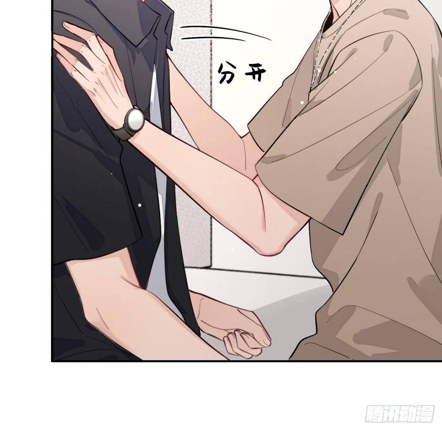 犬大欺主（欺主） 24.同床+入V通知 第9页