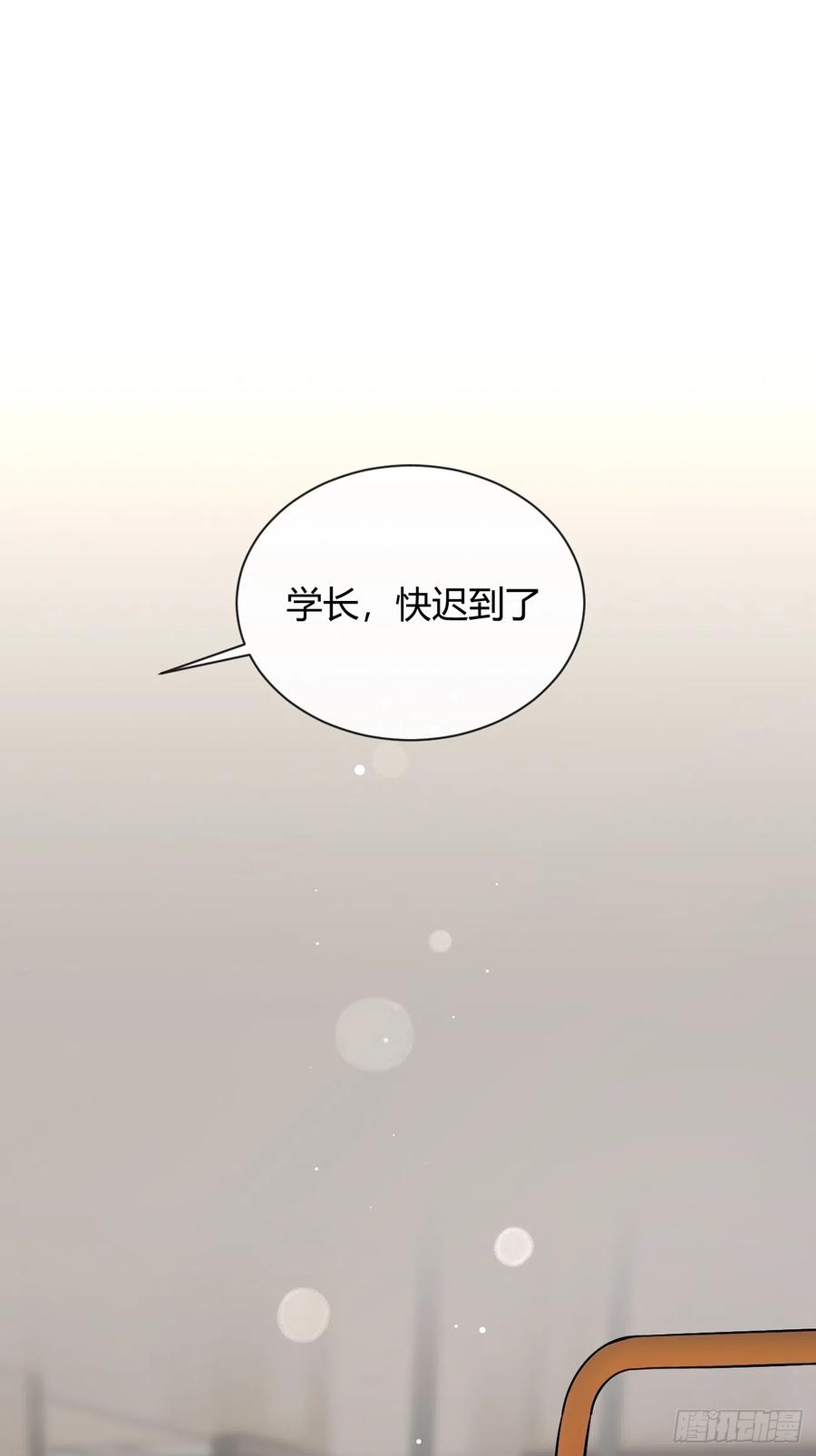 犬大欺主（欺主） 24.同床+入V通知 第59页