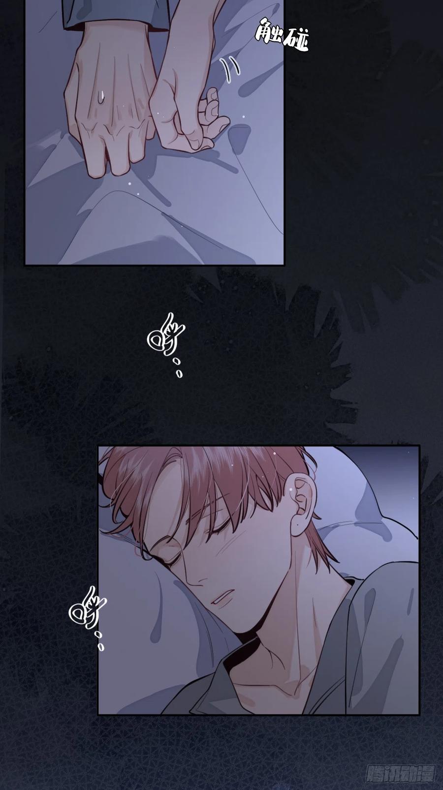 犬大欺主（欺主） 24.同床+入V通知 第33页