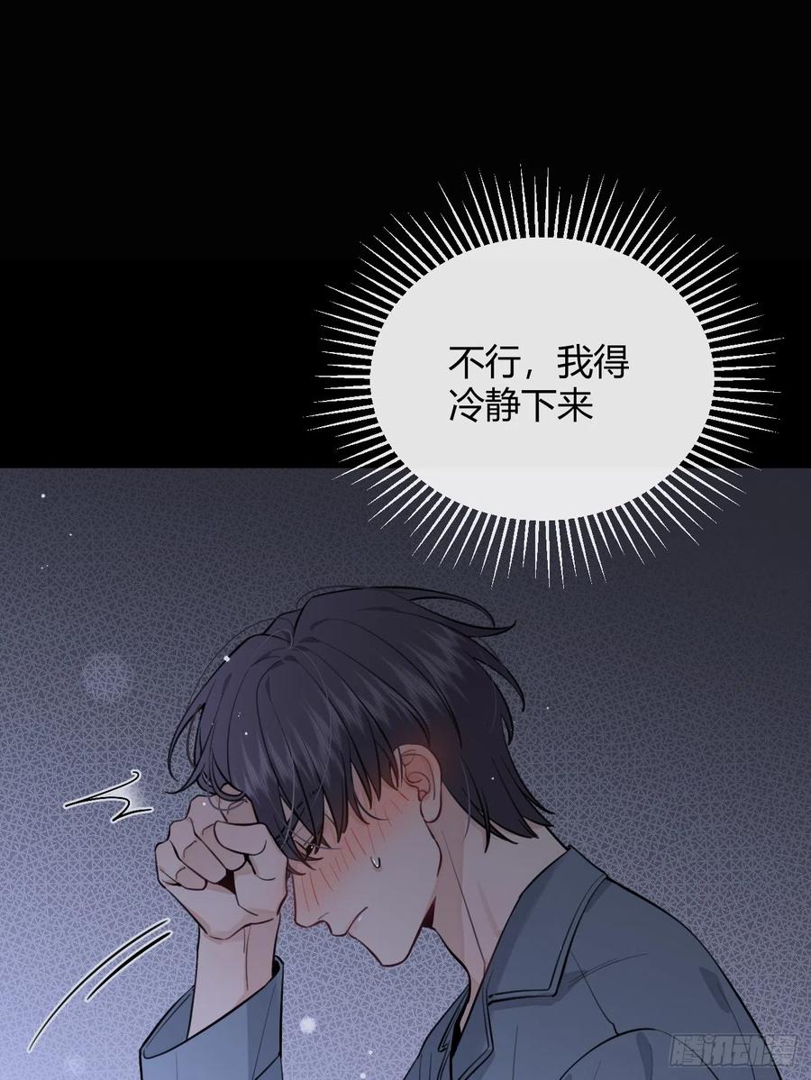 犬大欺主（欺主） 24.同床+入V通知 第27页