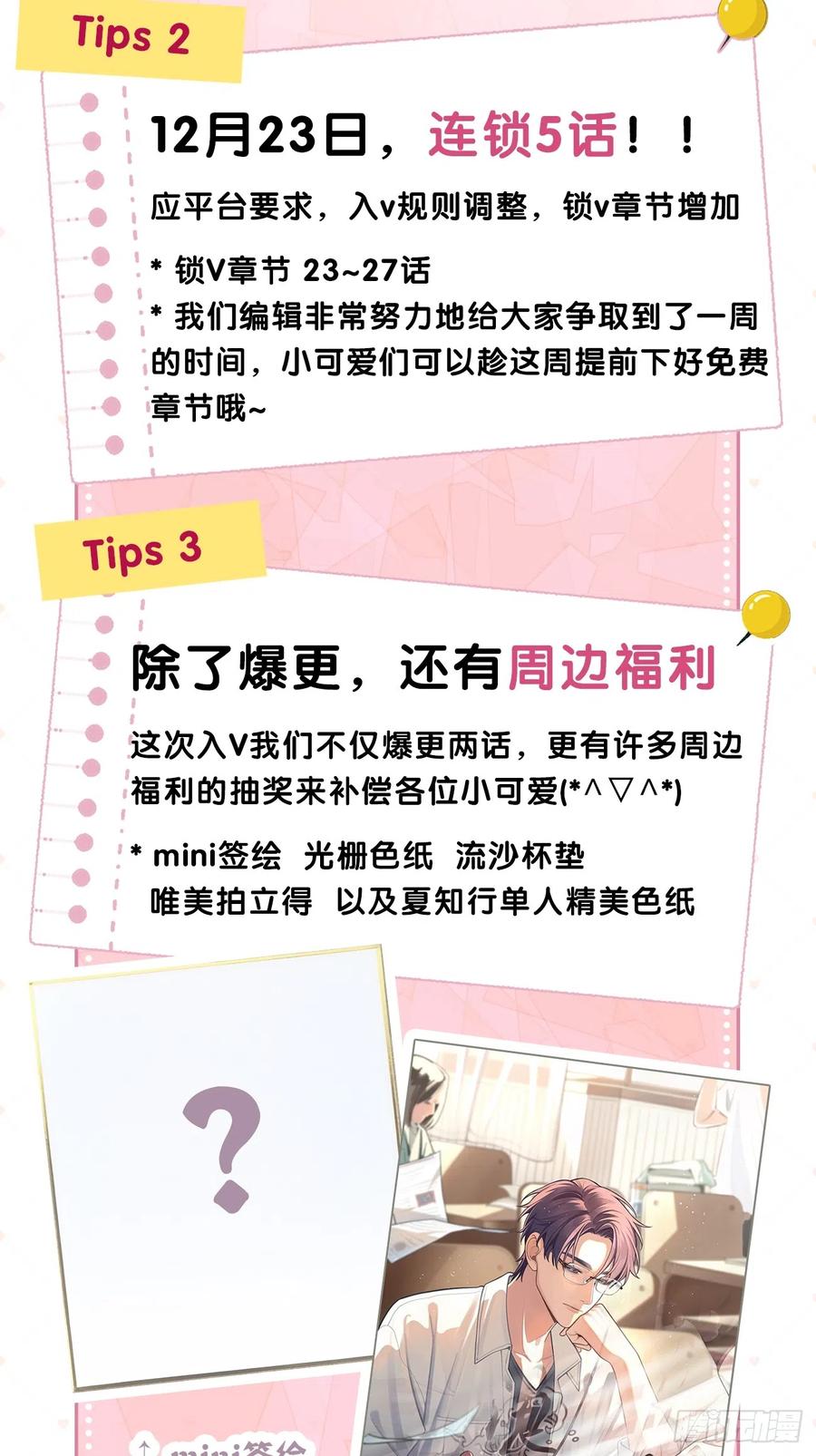 犬大欺主（欺主） 24.同床+入V通知 第75页
