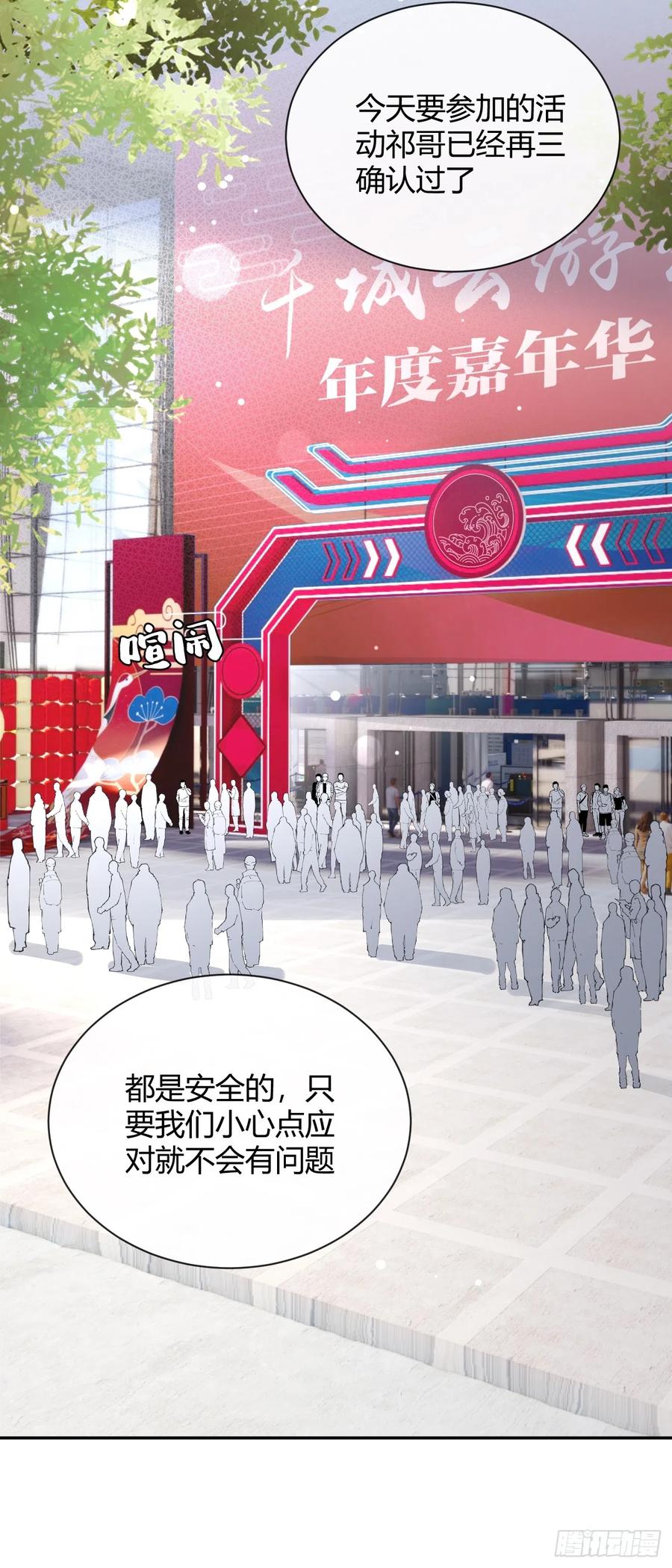 犬大欺主（欺主） 24.同床+入V通知 第62页